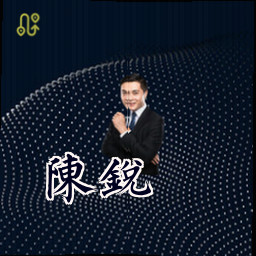 陈锐